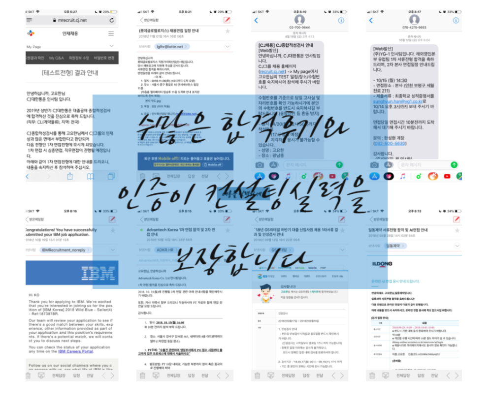 사진5 사람인 자소서 채용공고 자기소개서 첨삭 합격자기소개서 이력서 자소서항목 문항 분석 자기소개서쓰는법 자소서첨삭대필 컨설팅 서비스 소개