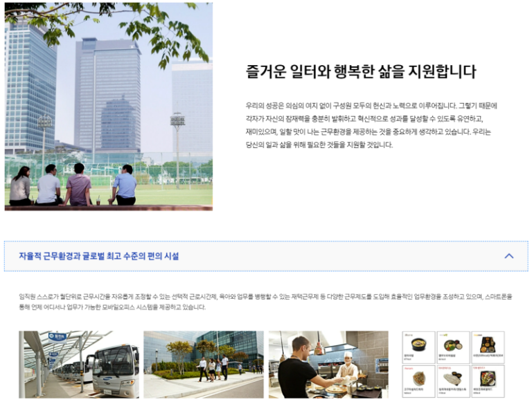 thumbnail 1768978966406 사람인 자소서 채용공고 자기소개서 첨삭 합격자기소개서 이력서 자소서항목 문항 분석 자기소개서쓰는법 자소서첨삭 자기소개서작성 채용공고 사람인 잡코리아 자소설닷컴 대기업 공기업 공무직 병원 합격 다수 보유