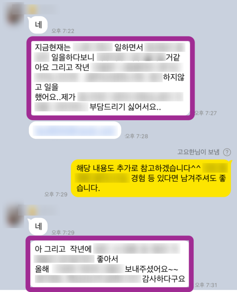 thumbnail 1774090933216 사람인 자소서 채용공고 자기소개서 첨삭 합격자기소개서 이력서 자소서항목 문항 분석 자기소개서쓰는법 자소서첨삭 자기소개서작성 채용공고 사람인 잡코리아 자소설닷컴 대기업 공기업 공무직 병원 합격 다수 보유