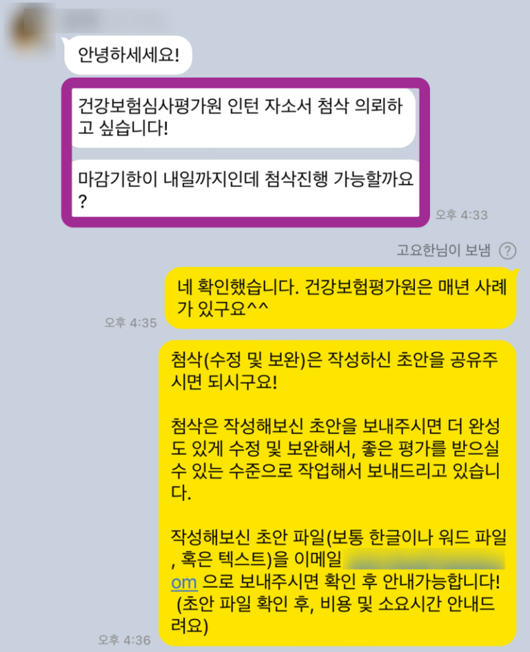 thumbnail 1774105347874 사람인 자소서 채용공고 자기소개서 첨삭 합격자기소개서 이력서 자소서항목 문항 분석 자기소개서쓰는법 자소서첨삭 자기소개서작성 채용공고 사람인 잡코리아 자소설닷컴 대기업 공기업 공무직 병원 합격 다수 보유