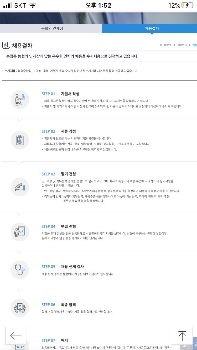 thumbnail 1776567736873 사람인 자소서 채용공고 자기소개서 첨삭 합격자기소개서 이력서 자소서항목 문항 분석 자기소개서쓰는법 자소서첨삭 자기소개서작성 채용공고 사람인 잡코리아 자소설닷컴 대기업 공기업 공무직 병원 합격 다수 보유