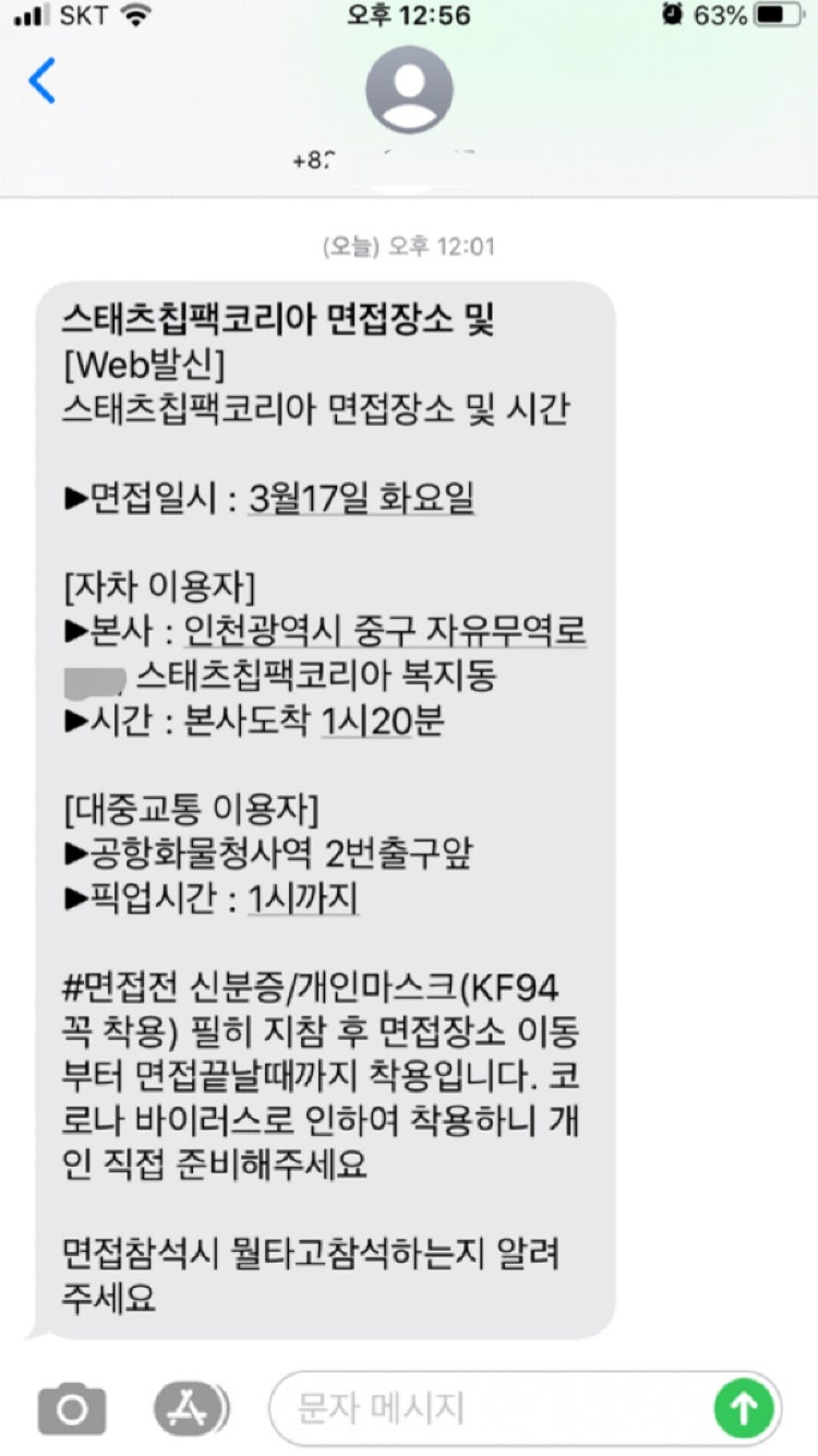 thumbnail 1776625335292 사람인 자소서 채용공고 자기소개서 첨삭 합격자기소개서 이력서 자소서항목 문항 분석 자기소개서쓰는법 자소서첨삭 자기소개서작성 채용공고 사람인 잡코리아 자소설닷컴 대기업 공기업 공무직 병원 합격 다수 보유