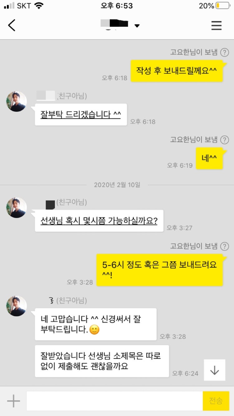 thumbnail 1776639739307 사람인 자소서 채용공고 자기소개서 첨삭 합격자기소개서 이력서 자소서항목 문항 분석 자기소개서쓰는법 자소서첨삭 자기소개서작성 채용공고 사람인 잡코리아 자소설닷컴 대기업 공기업 공무직 병원 합격 다수 보유