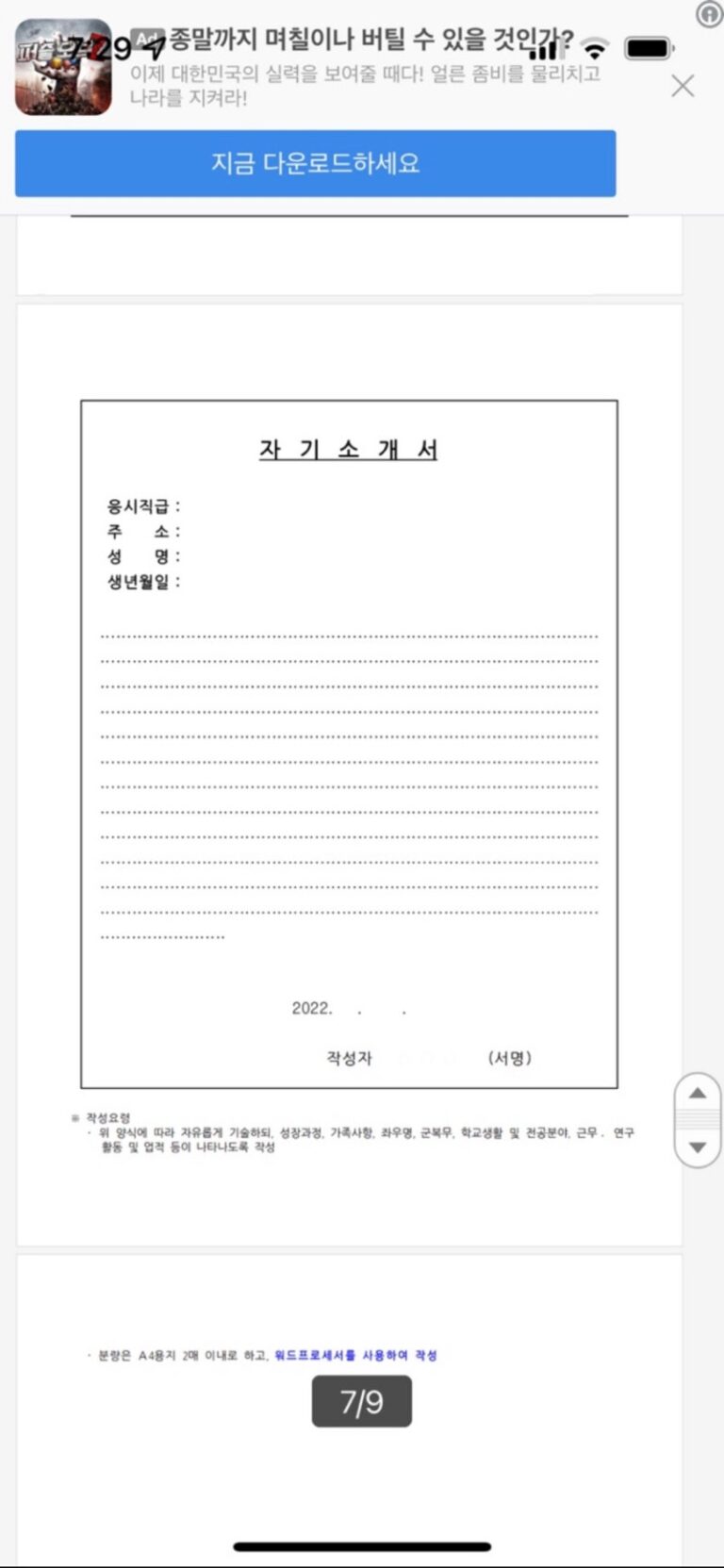 thumbnail 1779246144937 사람인 자소서 채용공고 자기소개서 첨삭 합격자기소개서 이력서 자소서항목 문항 분석 자기소개서쓰는법 자소서첨삭 자기소개서작성 채용공고 사람인 잡코리아 자소설닷컴 대기업 공기업 공무직 병원 합격 다수 보유