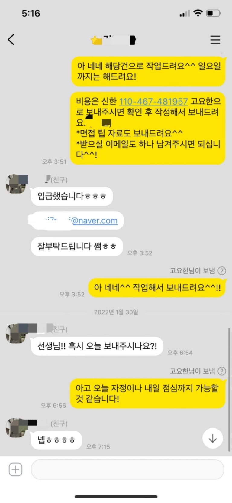thumbnail 1779260547410 사람인 자소서 채용공고 자기소개서 첨삭 합격자기소개서 이력서 자소서항목 문항 분석 자기소개서쓰는법 자소서첨삭 자기소개서작성 채용공고 사람인 잡코리아 자소설닷컴 대기업 공기업 공무직 병원 합격 다수 보유