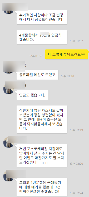 thumbnail 1779274951895 사람인 자소서 채용공고 자기소개서 첨삭 합격자기소개서 이력서 자소서항목 문항 분석 자기소개서쓰는법 자소서첨삭 자기소개서작성 채용공고 사람인 잡코리아 자소설닷컴 대기업 공기업 공무직 병원 합격 다수 보유