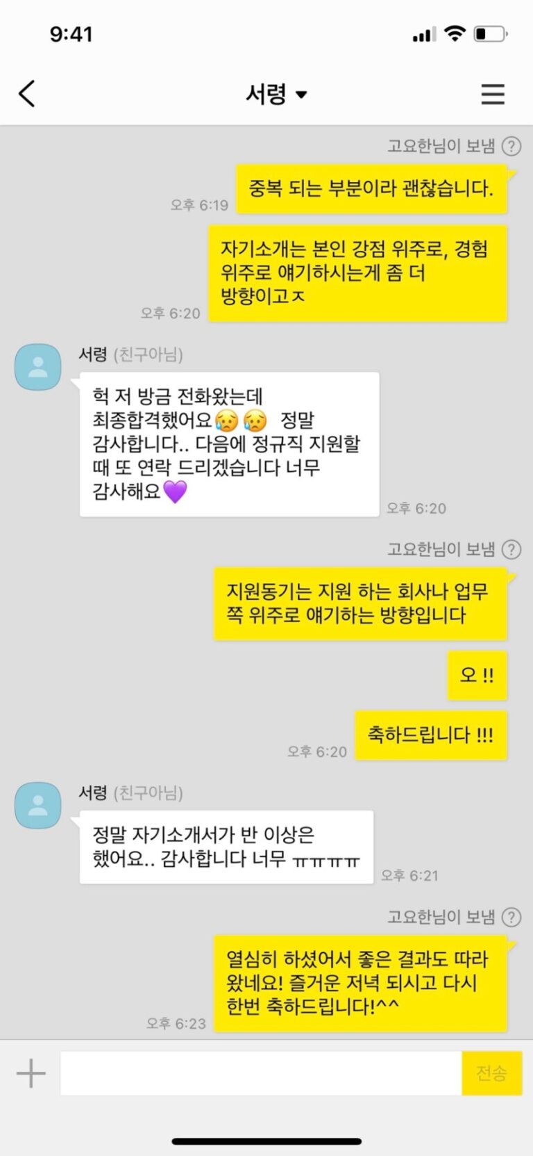 thumbnail 1779332543811 사람인 자소서 채용공고 자기소개서 첨삭 합격자기소개서 이력서 자소서항목 문항 분석 자기소개서쓰는법 자소서첨삭 자기소개서작성 채용공고 사람인 잡코리아 자소설닷컴 대기업 공기업 공무직 병원 합격 다수 보유