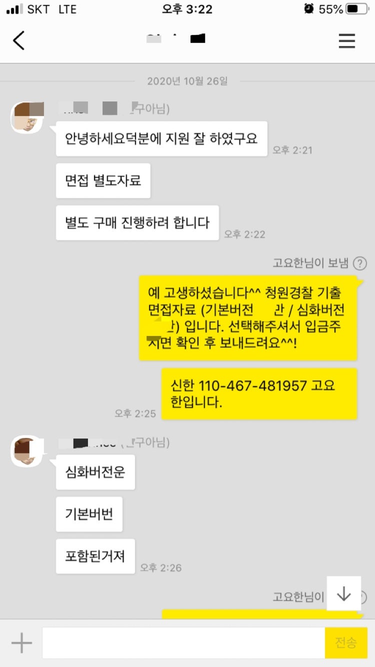 thumbnail 1789412535822 사람인 자소서 채용공고 자기소개서 첨삭 합격자기소개서 이력서 자소서항목 문항 분석 자기소개서쓰는법 자소서첨삭 자기소개서작성 채용공고 사람인 잡코리아 자소설닷컴 대기업 공기업 공무직 병원 합격 다수 보유