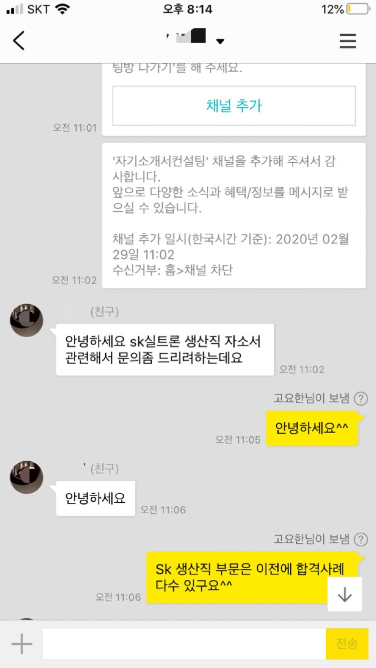 thumbnail 1789455735474 사람인 자소서 채용공고 자기소개서 첨삭 합격자기소개서 이력서 자소서항목 문항 분석 자기소개서쓰는법 자소서첨삭 자기소개서작성 채용공고 사람인 잡코리아 자소설닷컴 대기업 공기업 공무직 병원 합격 다수 보유